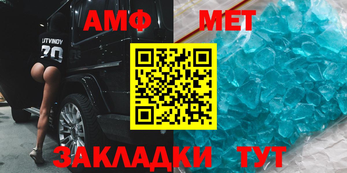 Новозыбков  Амфетамин VHQ  Амфетамин  Вход с VPN 