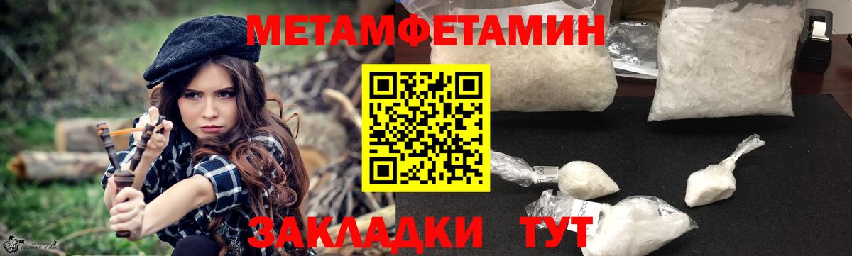 Амфетамин Розовый Новозыбков