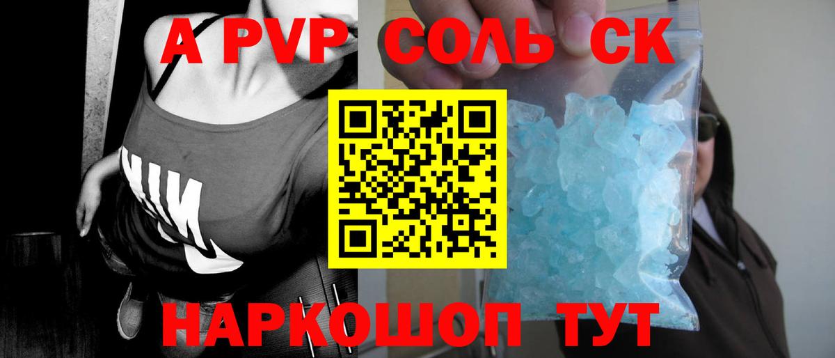 Новозыбков  A PVP СК КРИС  A PVP  A PVP VHQ  Вход с VPN 