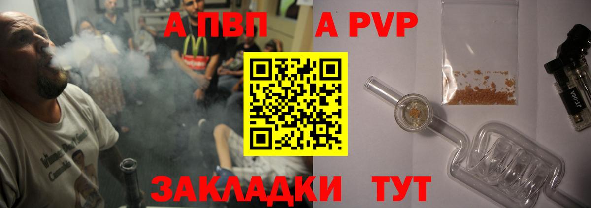 Alfa_PVP Crystall Новозыбков