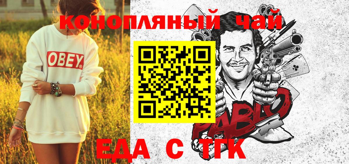 Еда ТГК марихуана Новозыбков