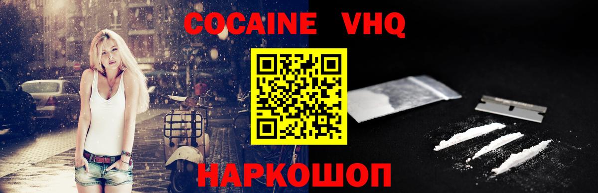 Кокаин Columbia Новозыбков