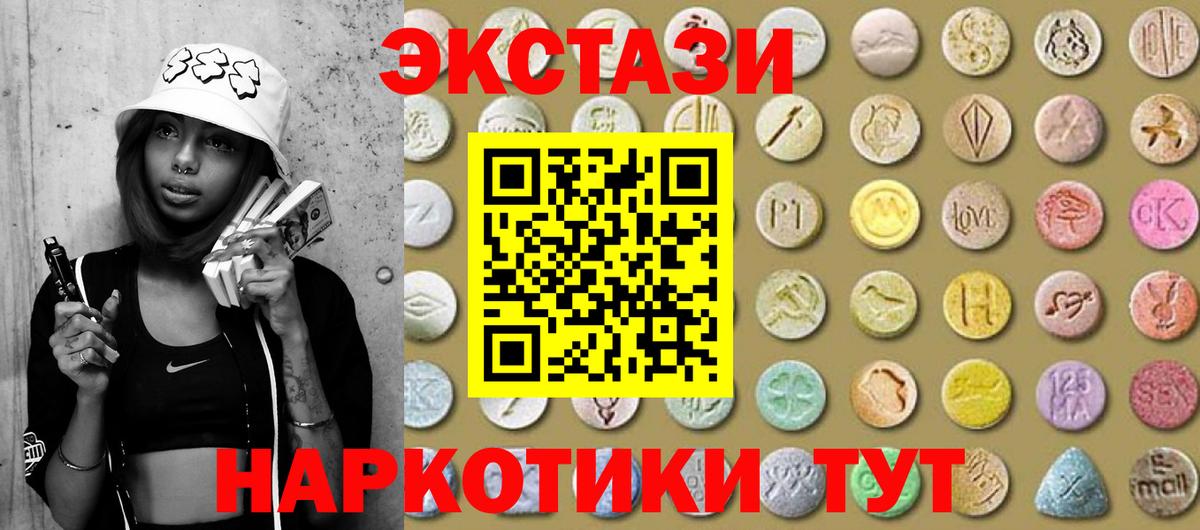 ЭКСТАЗИ DUBAI Новозыбков