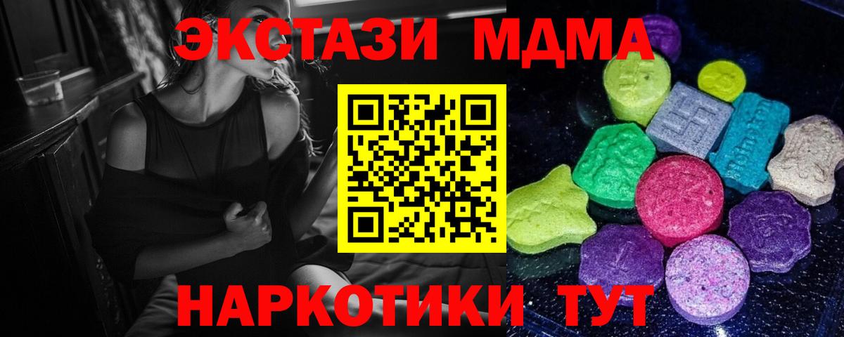   ссылка  Экстази  Ecstasy XTC  Новозыбков  Вход с VPN  Ecstasy таблы 