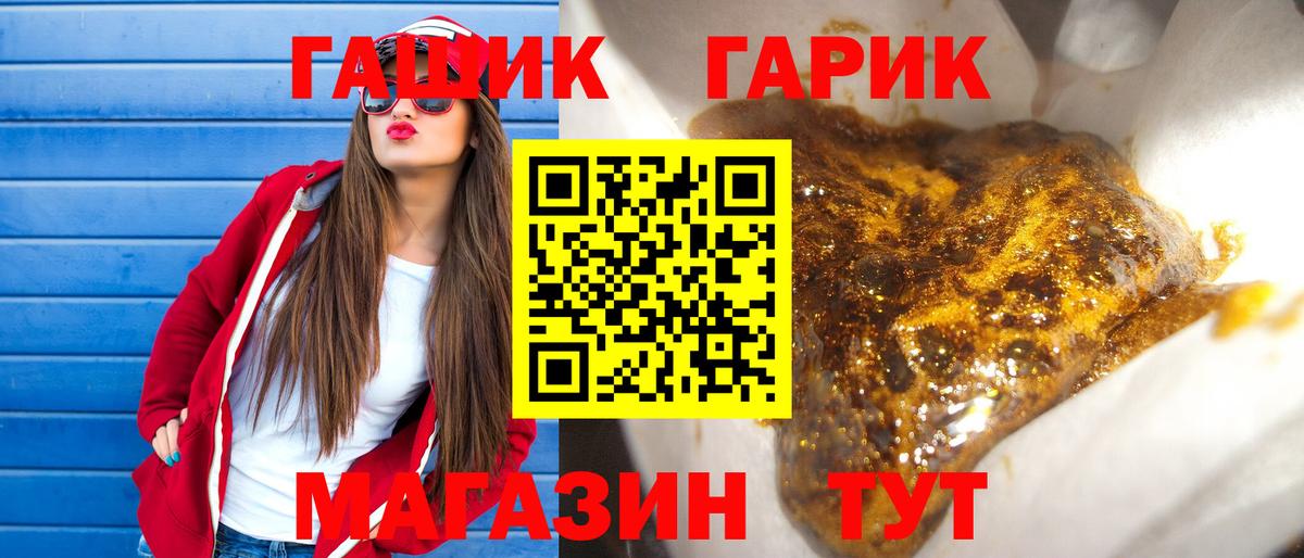 Гашиш гарик  Гашиш Cannabis  Вход с VPN  Новозыбков 
