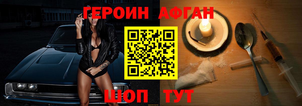 Новозыбков  Героин Heroin  Героин  Вход с VPN 