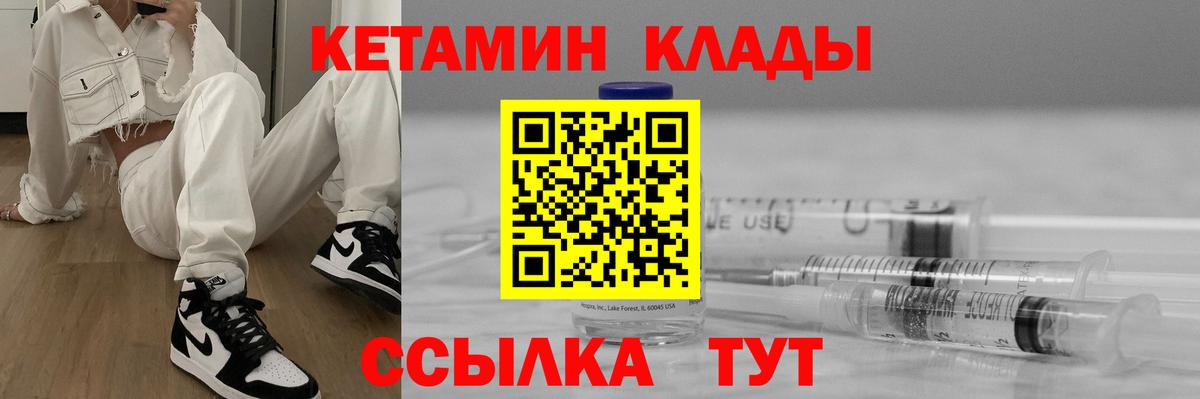darknet официальный сайт  КЕТАМИН VHQ  Кетамин VHQ  Вход с VPN  Новозыбков 