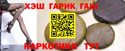 гашик Рыбинск