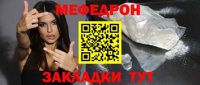 меф VHQ Северобайкальск