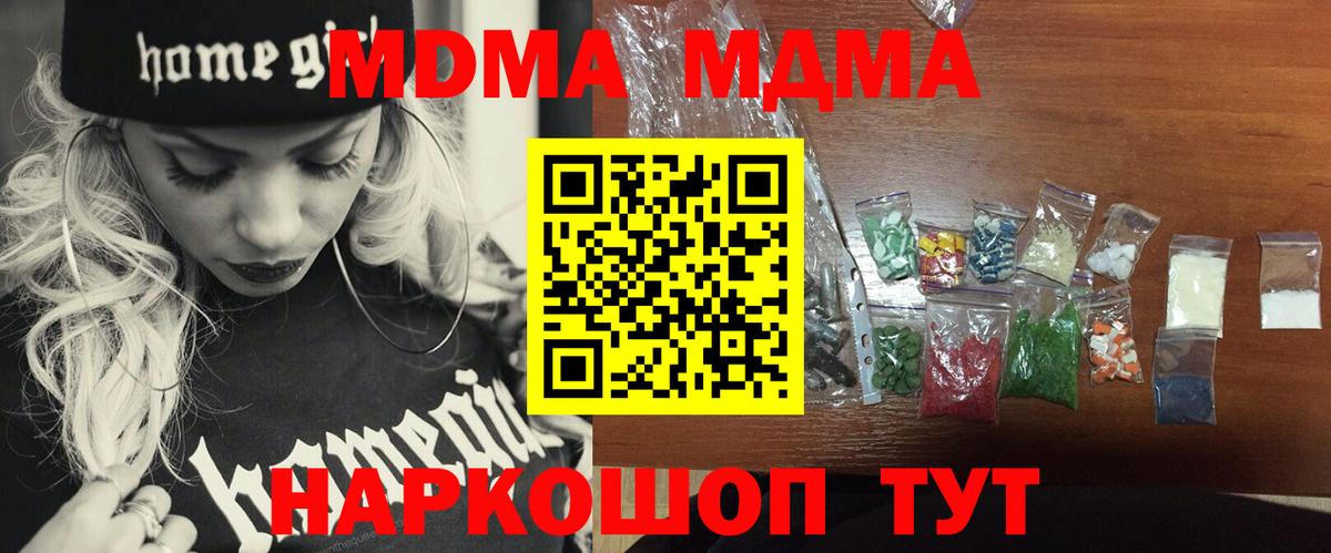 МДМА crystal  Вход с VPN  Новозыбков  MDMA молли 