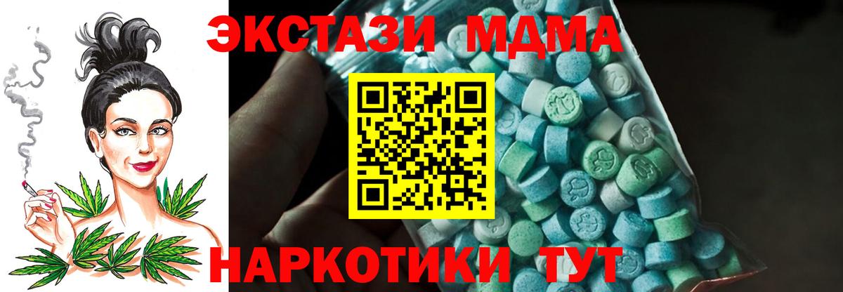 МДМА crystal Новозыбков