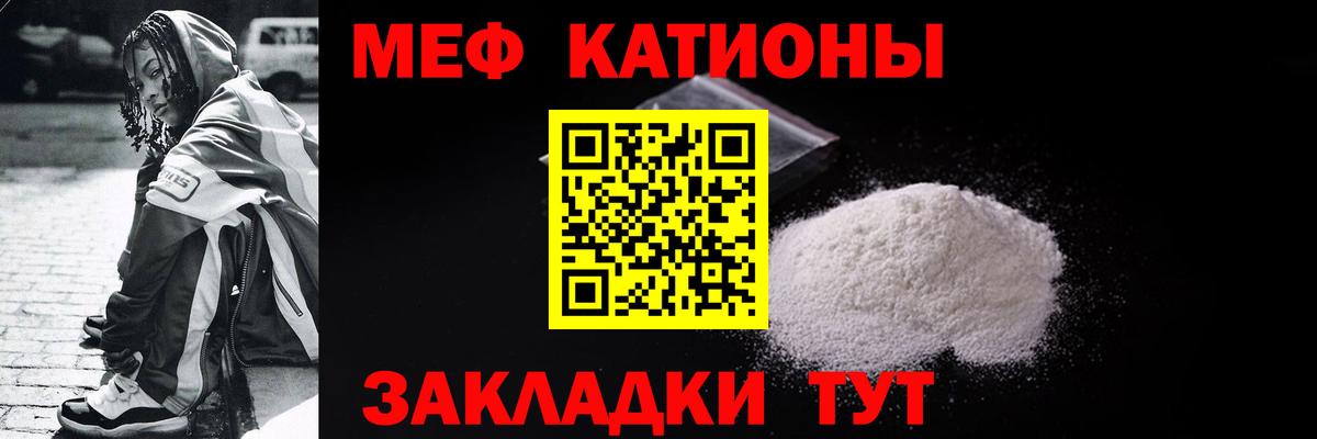 Меф VHQ  МЯУ-МЯУ  МЕФ кристаллы  Новозыбков  Вход с VPN 