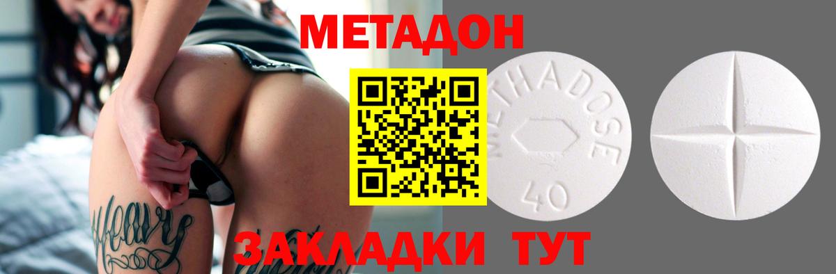 Новозыбков  МЕТАДОН мёд  Вход с VPN 