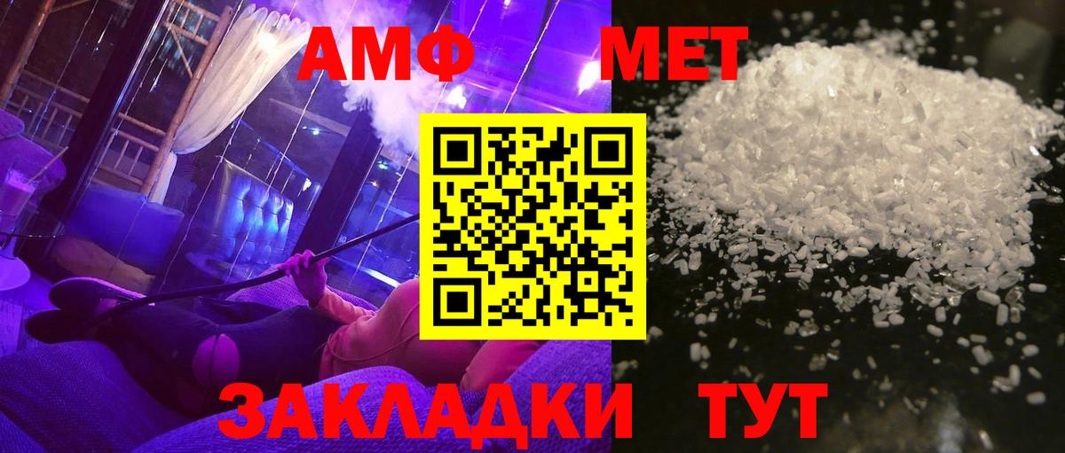 Первитин мет  Вход с VPN  Метамфетамин  Новозыбков 