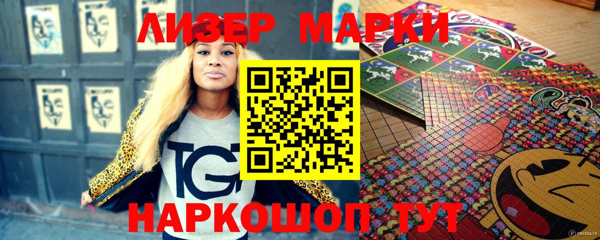 Наркотические марки  Вход с VPN  Марки 25I-NBOMe 1,8мг  Новозыбков  Марки 25I-NBOMe 1,8мг 