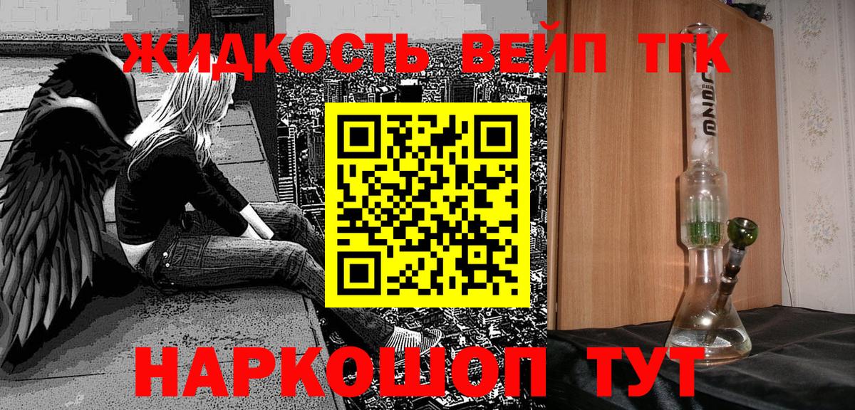 Дистиллят ТГК вейп  ТГК Wax  Вход с VPN  Новозыбков 